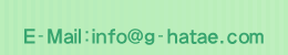 E-Mail�Finfo@g-hatae.com