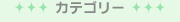 �J�e�S���[
